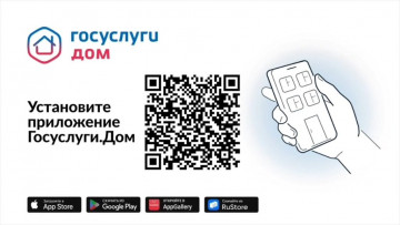 ГосуслугиДом