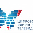 Объявление об отключении аналагового телевидения по Белгородской области